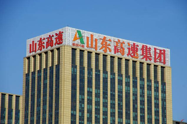 山东高速建设集团组织开展“慈心一日捐”活动