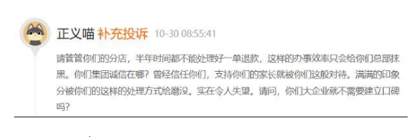 童程童美：市值蒸发约九成，退费