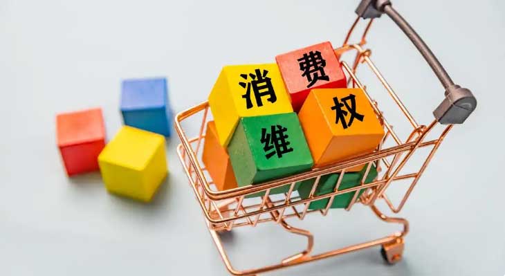 去年全国消协为消费者挽回损失12.8亿元