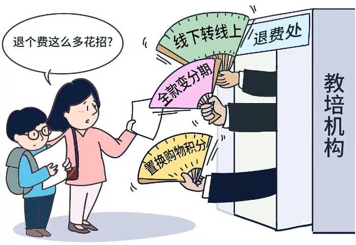 2024年教育培训服务类投诉超7万件