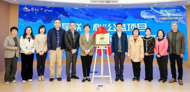 上海新的社会阶层人士开展公益活动