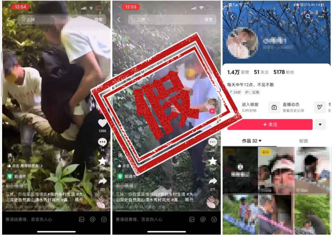 清朗系列行动：重治短视频摆拍、AI技术滥用