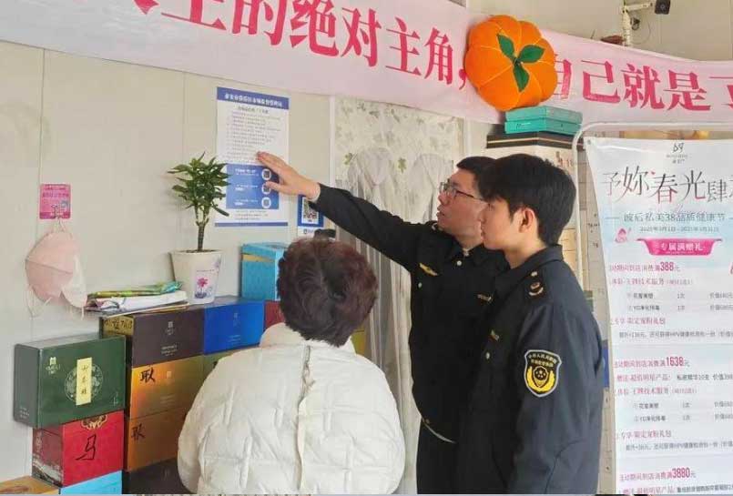 山东泰安市市监局：守护美丽“妆”态