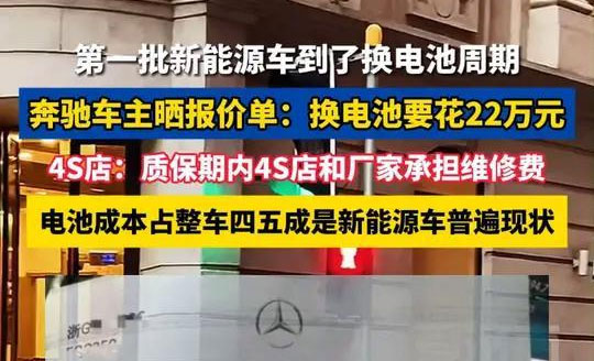 二手车卖价16万 换电池却要22万