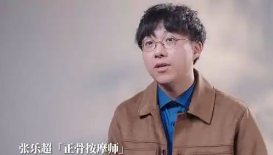 北大博士当正骨师，年入百万引发争议