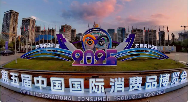 第五届消博会在海南举行 规模与影响力再创新高